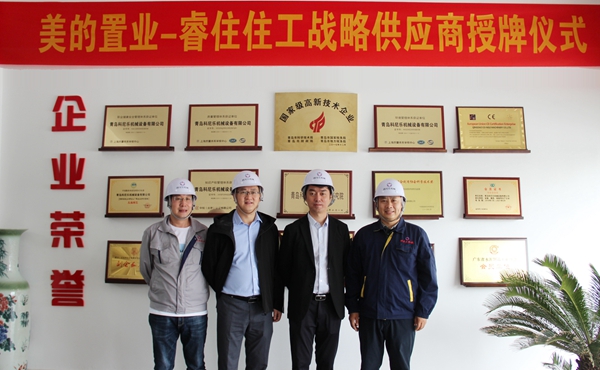 3868la银河总站机械荣获美的置业-睿住住工“优异供应商”、“年度相助单位”称呼