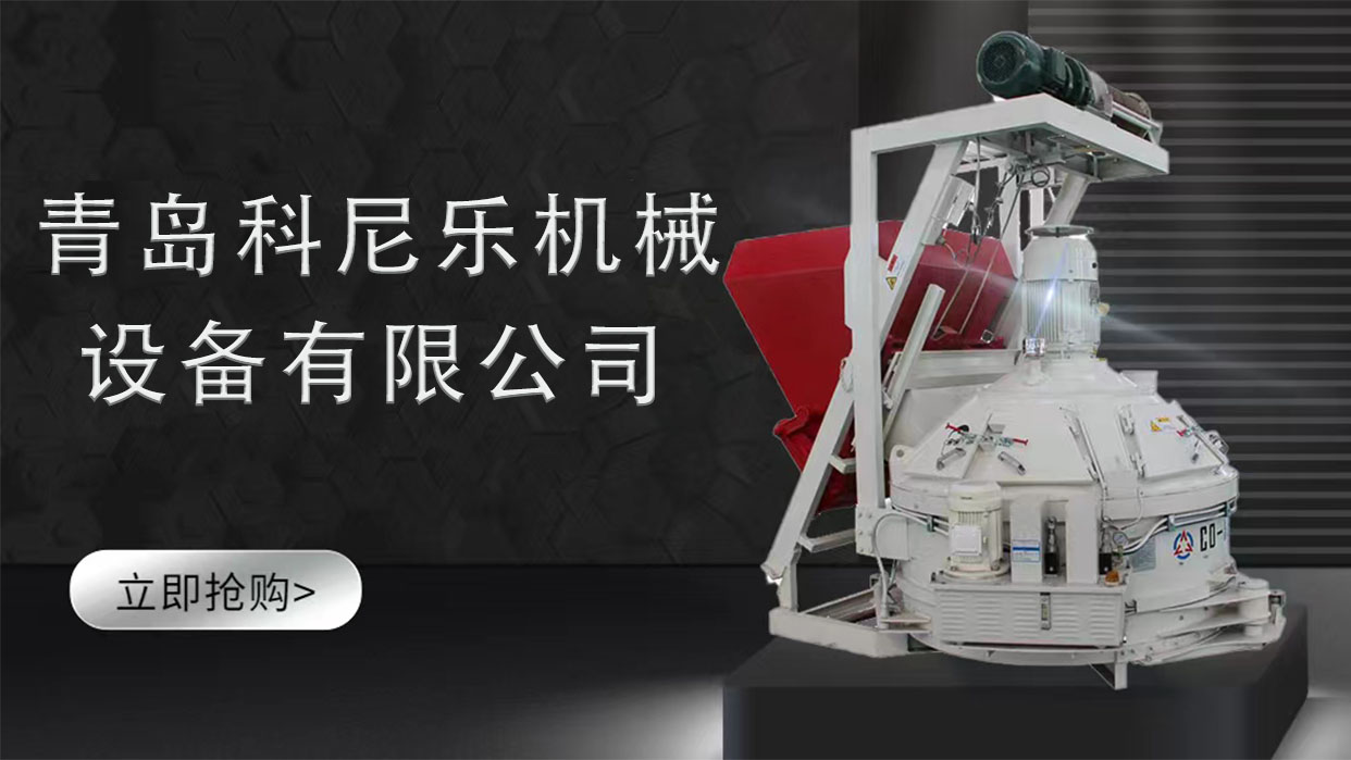 水泥制品行星搅拌机