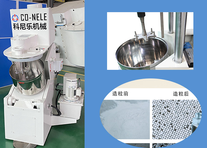 倾斜式实验室混淆造粒；；