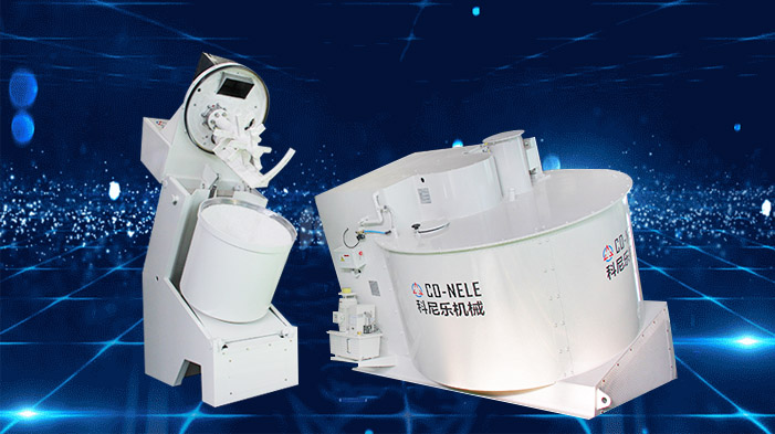 倾斜式混淆造粒唬机