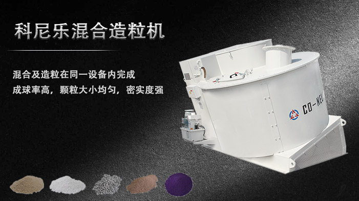 石油支持剂混淆造粒唬机