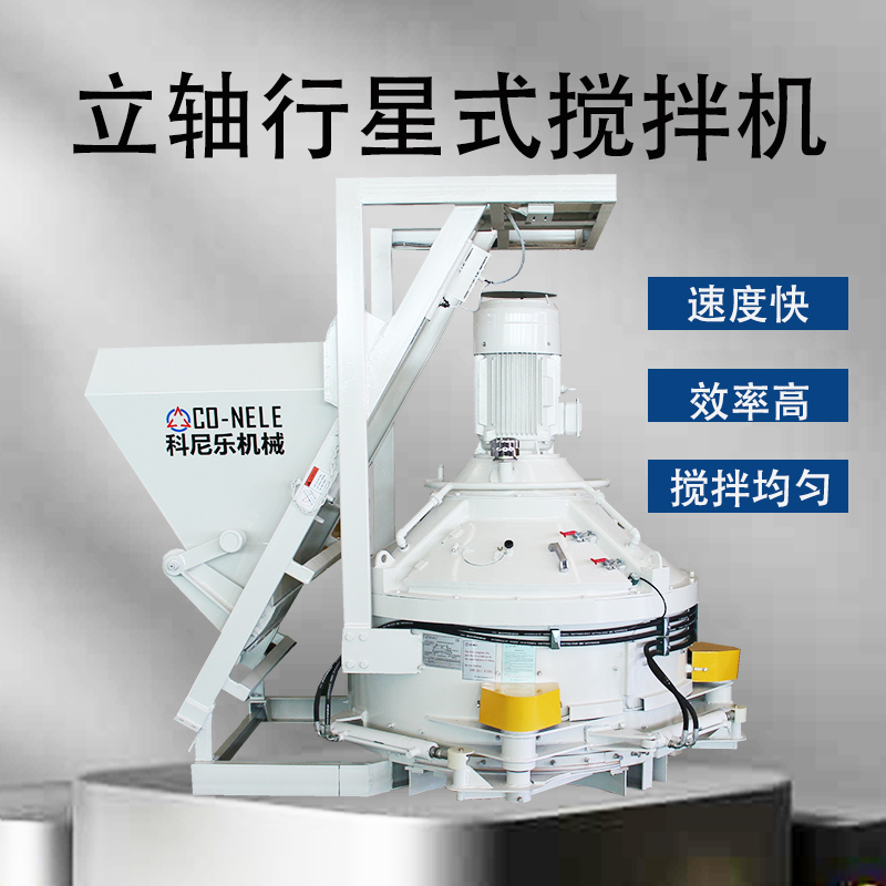 3868la银河总站CMP250立轴行星式搅拌机