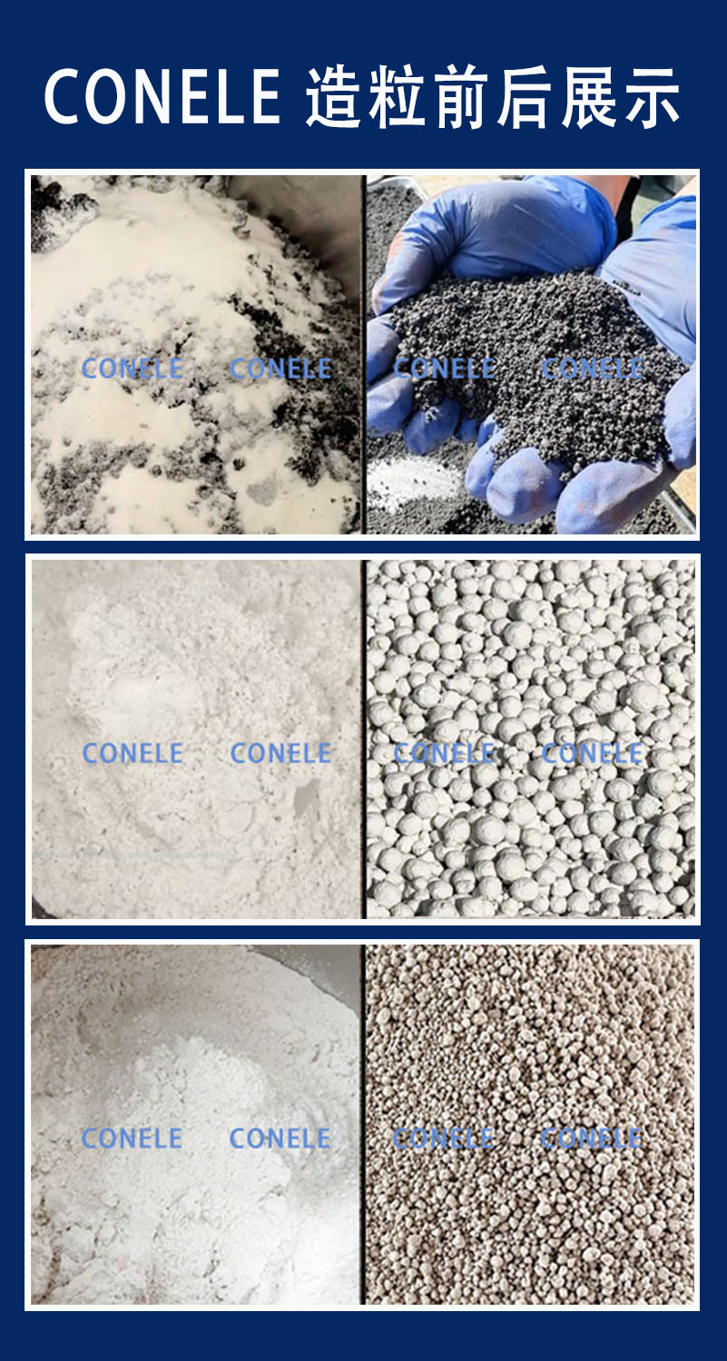 3868la银河总站混淆造粒；；-造粒效果前后比照