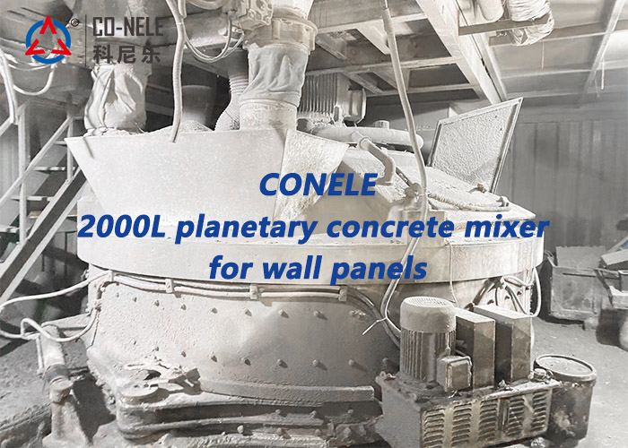 2方预制内墙板搅拌机